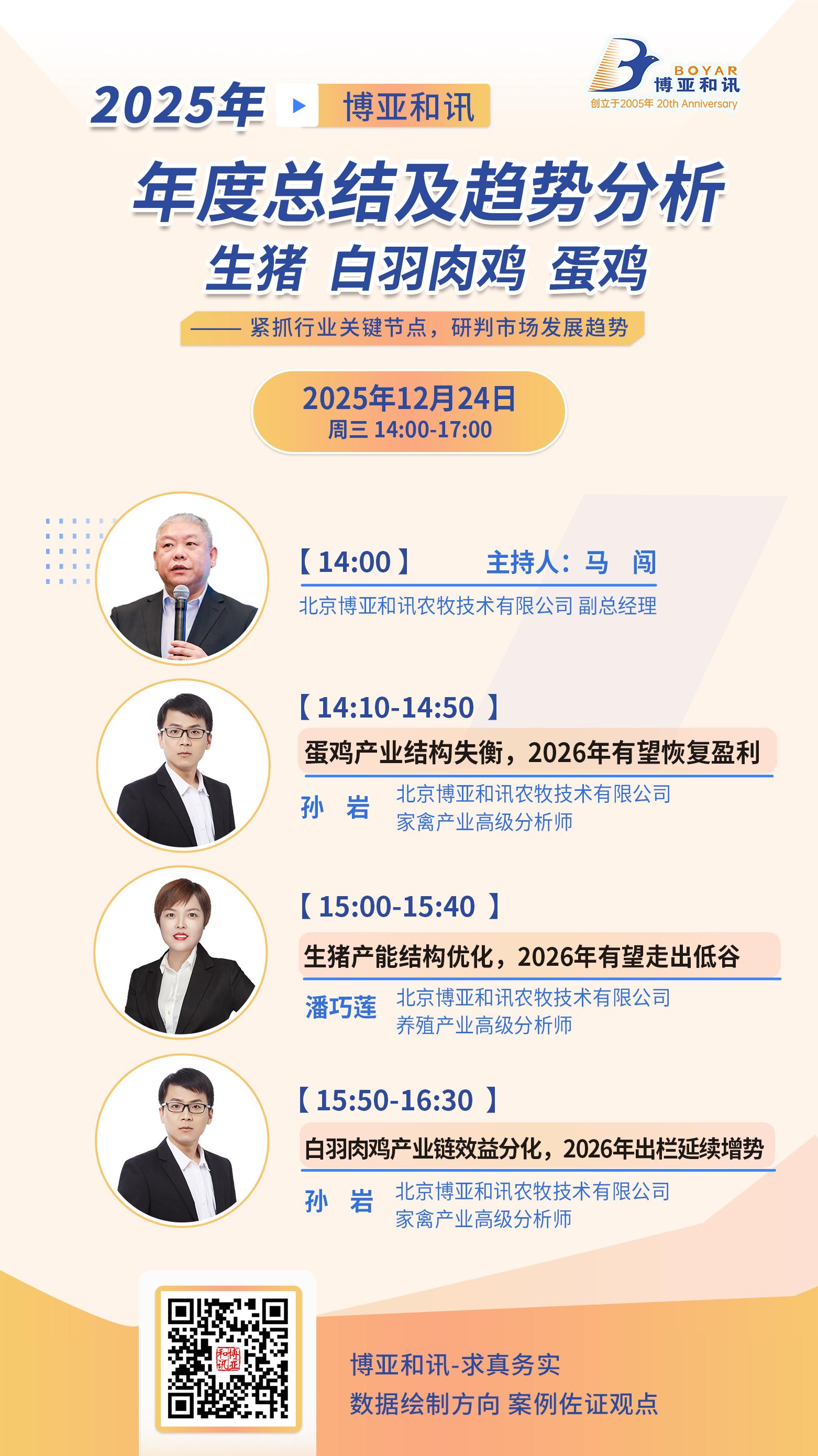 1766477189770009.jpg 日程.jpg